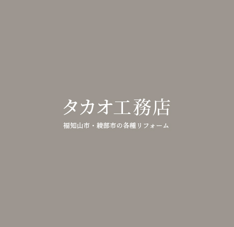 施工事例01