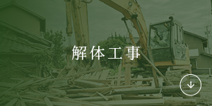 水回りリフォーム